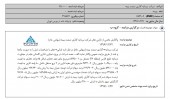 برگزاری یک مزایده در سرمایه گذاری صنعت بیمه