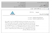 توضیحات سرمایه گذاری صنعت بیمه در خصوص دو نیروگاه