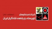 ریزش شدید سود یک ساختمانی!!!