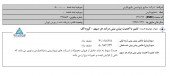 عیدی هلدینگ خلیج فارس به سهامداران با تعدیل مثبت ٢۴ درصدی