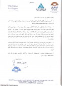 ایتالران از نتایج کنفرانس اطلاع رسانی گفت