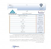 گروه مالی ملت از پالایشگاه نفت اصفهان نیز خارج می شود
