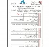 پذیره نویسی ١٠٠٠ میلیارد تومان اوراق صکوک تامین اجتماعی با نرخ ٢٠ درصد از فردا در فرابورس