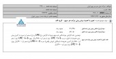 جهش ۴٢ درصدی در سود ملی سرب و روی ایران