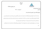 خاور به یک شایعه مهم پاسخ داد