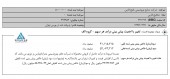 اصلاحیه ای از صنایع پتروشیمی خلیج فارس