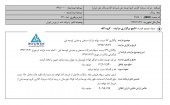 خبری خوب برای سهامداران وبانک/هلدینگ معدنی گروه توسعه ملی به فروش رفت
