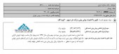 بانک صادرات زیان سال ٩۶ خود را افزایش داد