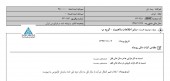 بیمه دی خبر از نقل انتقال به بازار دوم فرابورس داد