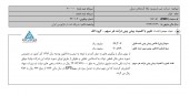 رشد ٣۶ درصدی سود در پگاه آذربایجان شرقی