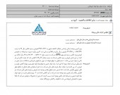 افت ١۴ درصدی در سود مواد اولیه داروپخش
