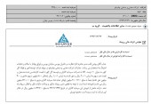 یک شفاف سازی مهم از چادرملو