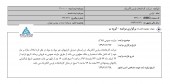 برگزاری یک مزایده در کارخانجات پارس الکتریک