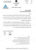 بانک قرض الحسنه رسالت مجوز گرفت