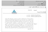 چادرملو شب عید تعدیل مثبت ١٠ درصدی را به سهامداران خود عیدی داد