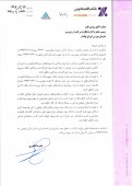 رفع ابهام بودجه از زبان بانک اقتصاد نوین