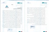 توضیحات بیمه دی در خصوص عملکرد ٩ ماهه