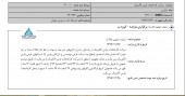 اصلاحیه ای از پارس الکتریک