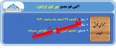 مجمع این شرکت به زمانی دیگر موکول شد