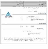 گرجی از فروش ساختمان چقدر سود کرد؟