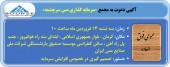 مس سرچشمه به مجمع می رود