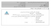 وبانک از نتیجه مزایده سهام دوده صنعتی پارس گفت