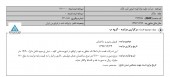 برگزاری یک مزایده در البرز بالک