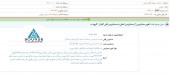 آخرین اخبار سرمایه گذاری غدیر را اینجا بخوانید