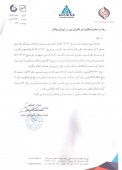 کارخانه مهرآباد شیشه و گاز فروش رفت