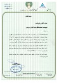 برگزاری مجدد یک مزایده در قند شیرین