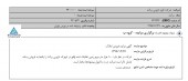 مزایده ای در گروه دارویی برکت