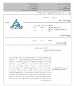 ملک صنایع شیمیائی سینا فروخته شد
