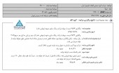 گروه صنعتی قطعات اتومبیل ایران از نتیجه مزایده خود گفت