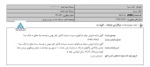 بانک سینا از برگزاری یک مزایده خبر داد