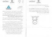 بانک شهر مجوز مجمع گرفت
