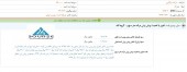 کاهش سود سال ٩٧ در یک تولید کننده روغن خوراکی