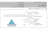 این شرکت دارویی قصد فروش زمین دارد