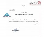 معامله بلوکی سهام ذوب آهن این گونه قطعی شد