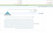شفاف سازی از مبین وان کیش..