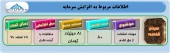 افزایش سرمایه این سیمانی ثبت شد