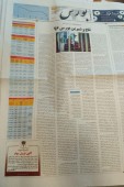 «خگستر» امروز بر می گردد 