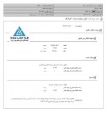 تغییری دیگر در سهامدار عمده رینگ سازی مشهد