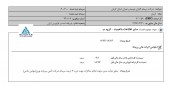 یک شفاف سازی از توسعه و عمران کرمان