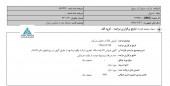 سبمان لار سبزوار از نتیجه برگزاری مزایده گفت