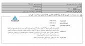 زیان پشت زیان در خاور