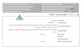 مزایده عمران و توسعه شاهد به کجا رسید؟