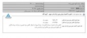 کاهش ١٨ درصدی سود در گروه دارویی برکت
