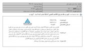 اصلاحیه ای از ایران خودرو دیزل