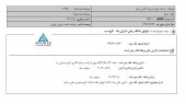 یک شفاف سازی از گروه سرمایه گذاری سایپا
