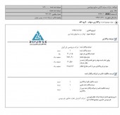 شفاف سازی مهم از سرمایه گذاری پتروشیمی